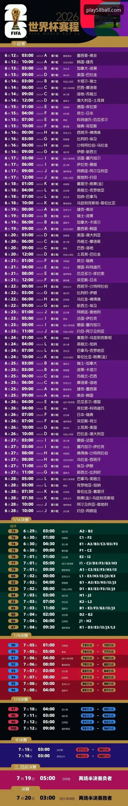 买球怎么注册 英超焦点战实时追踪:哲凯赖什20球爆发,58买球平台观赛操作教程